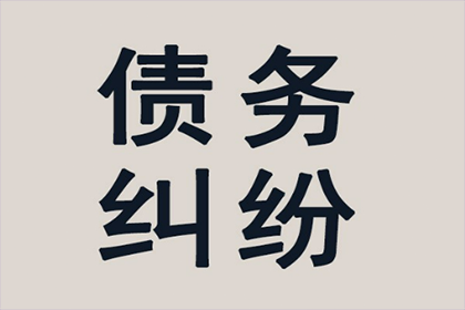 债务人入狱后如何偿还债务？